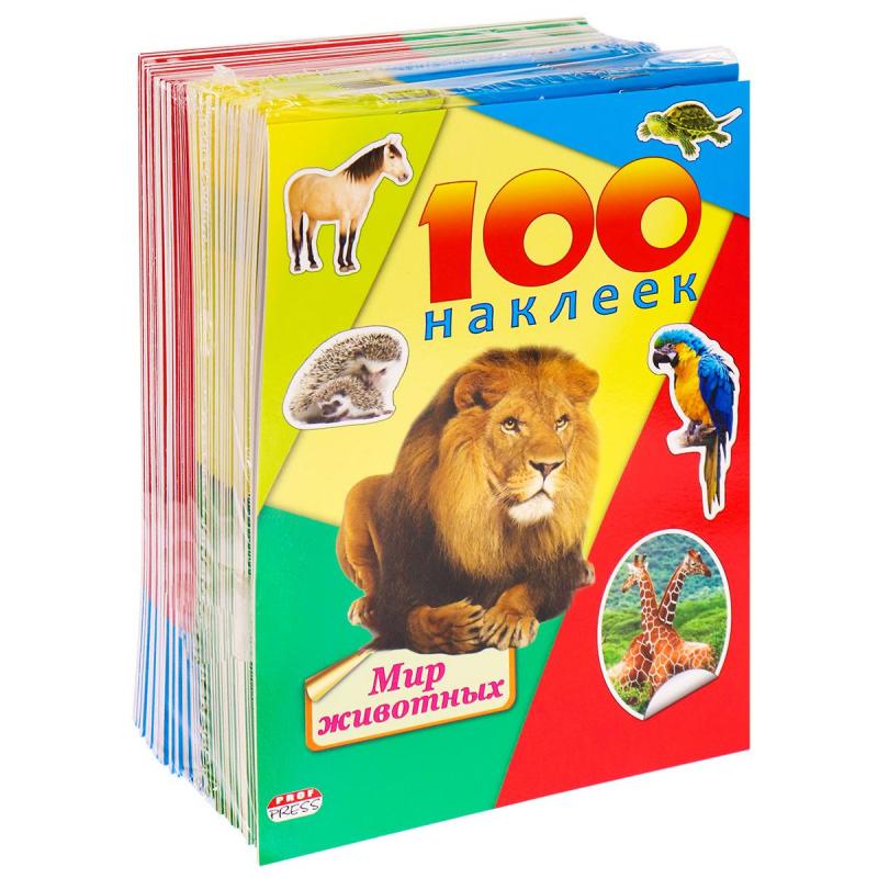 Наклейки детские  в альбоме  А5 100 НАКЛЕЕК.МИР ЖИВОТНЫХ, Н-1163