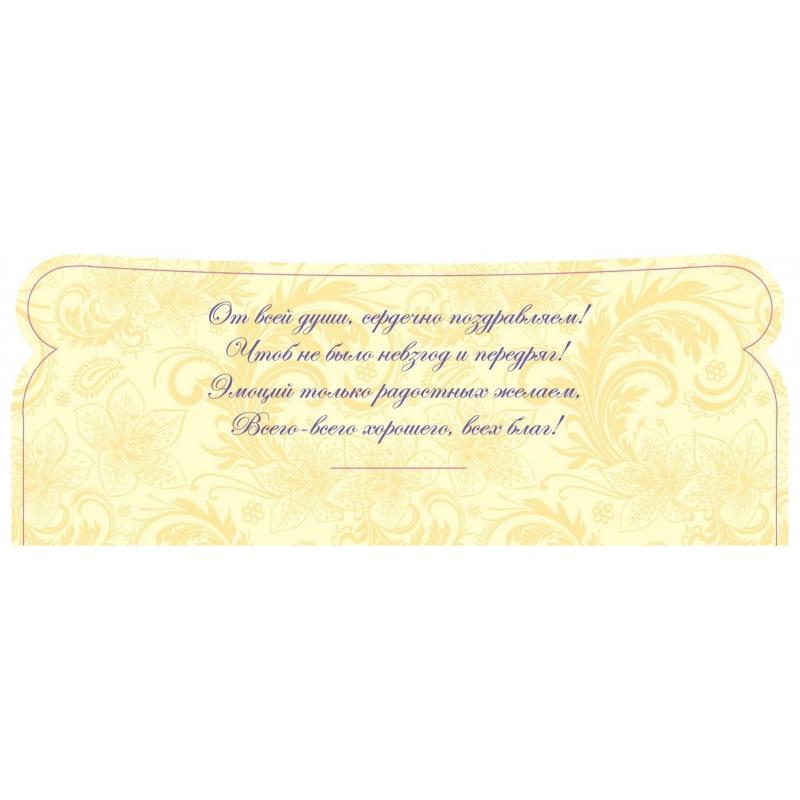 Конверт для денег От всей души! 10шт/уп сплошной УФ-лак  КД-210