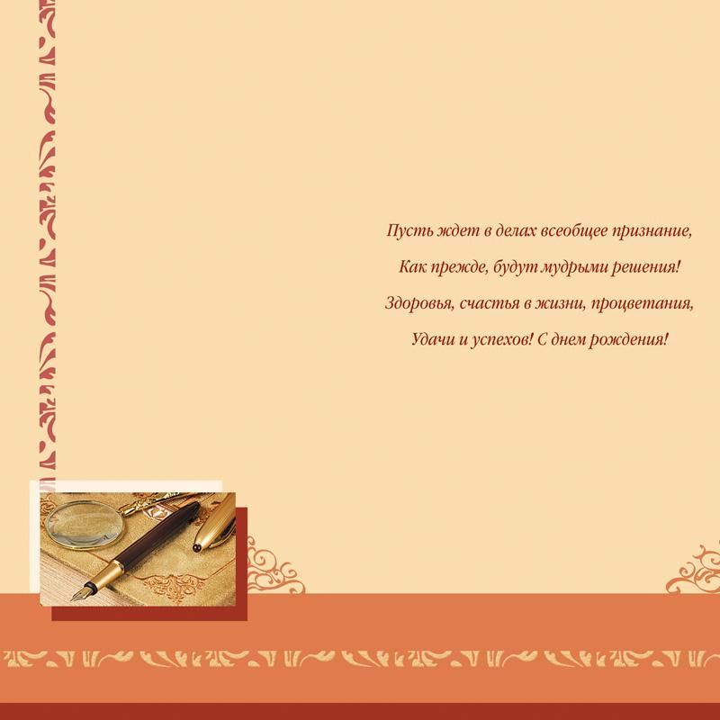 Открытка С Днем Рождения!! мужская тематика 10шт/уп ИЗО 105х210мм 1495-08