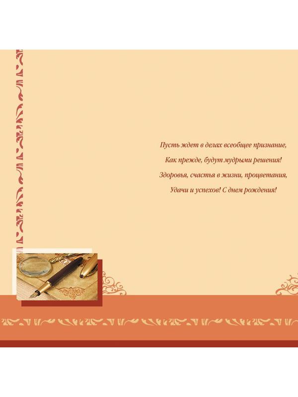 Открытка С Днем Рождения!! мужская тематика 10шт/уп ИЗО 105х210мм 1495-08