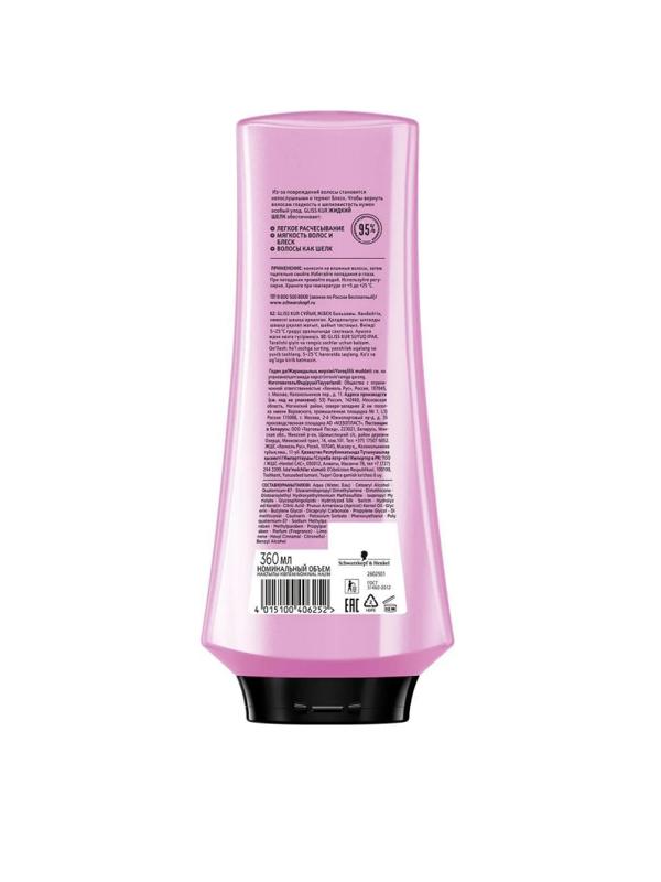 Бальзам для волос Gliss Kur шелк для непослушных и тусклых волос, 360мл