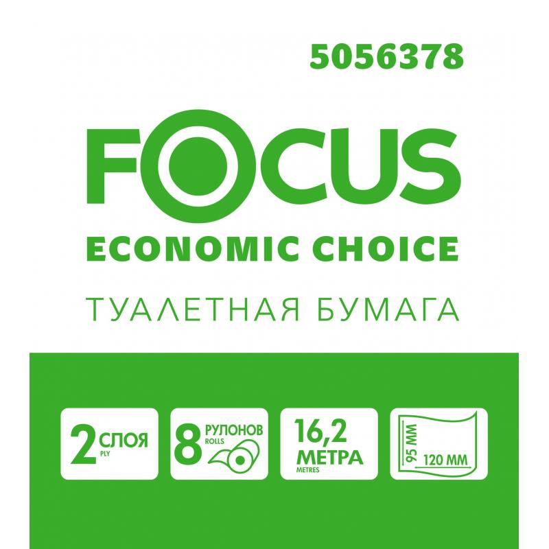 Бумага туалетная Focus Economic Choice 2слбел 100%цел 16,2м 8рул/уп 5056378