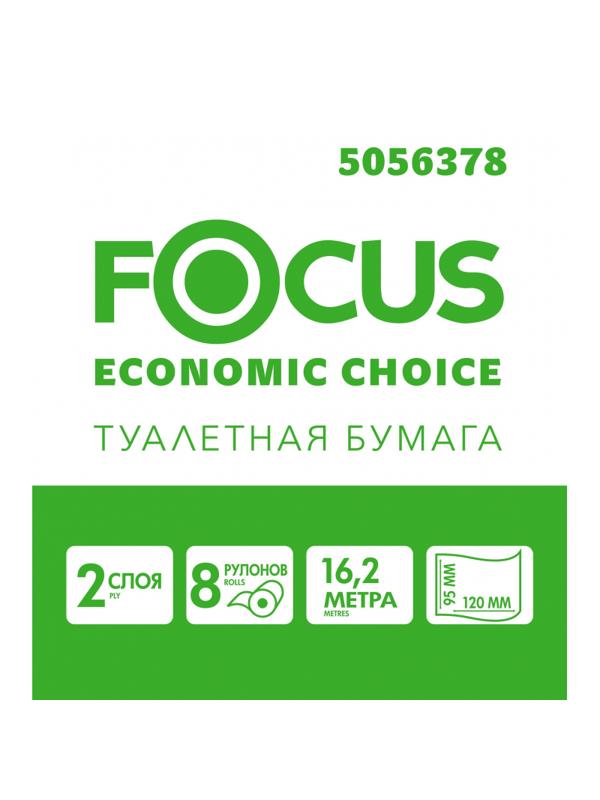 Бумага туалетная Focus Economic Choice 2слбел 100%цел 16,2м 8рул/уп 5056378