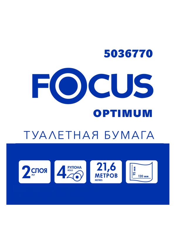 Бумага туалетная Focus Optimum 2сл бел 100%цел втул22м 180л 4рул/уп 5036770