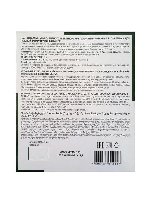 Чай Grand Чайный букет черный с зеленым, 100пак/уп