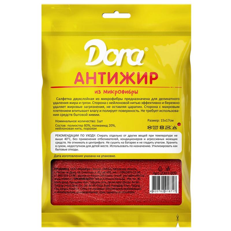 Салфетка хозяйственная антижир Dora 17х15см микрофибра