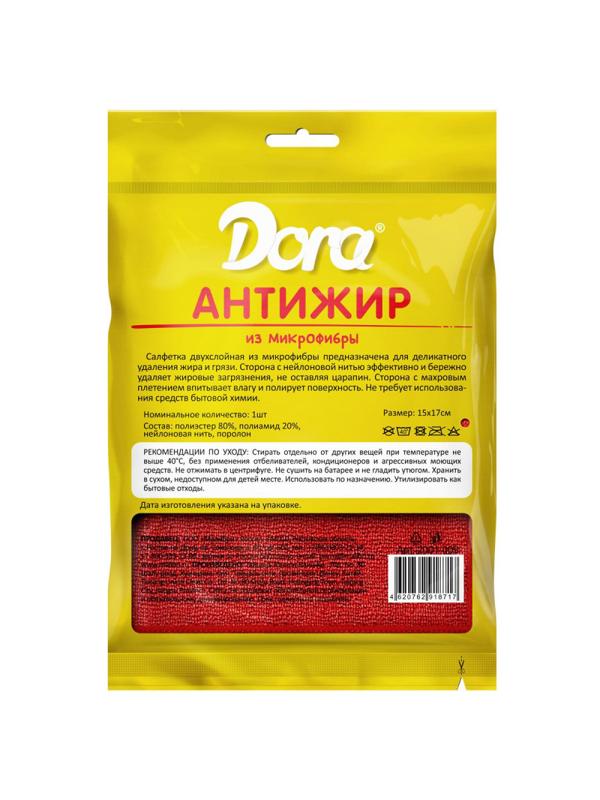 Салфетка хозяйственная антижир Dora 17х15см микрофибра