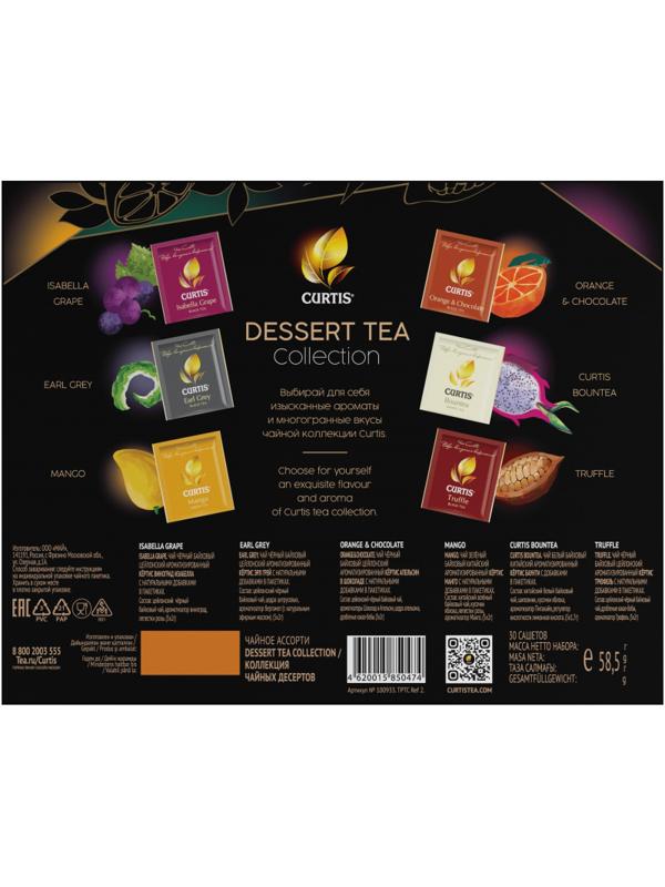 Чай Curtis ассорти Dessert Tea Collection, 30шт/уп