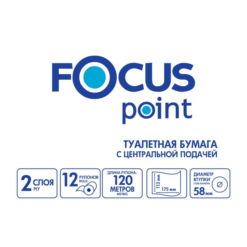 Бумага туалетная д/дисп Focus Point 2сл бел цел 120м ЦВ 12рул/уп 5036915