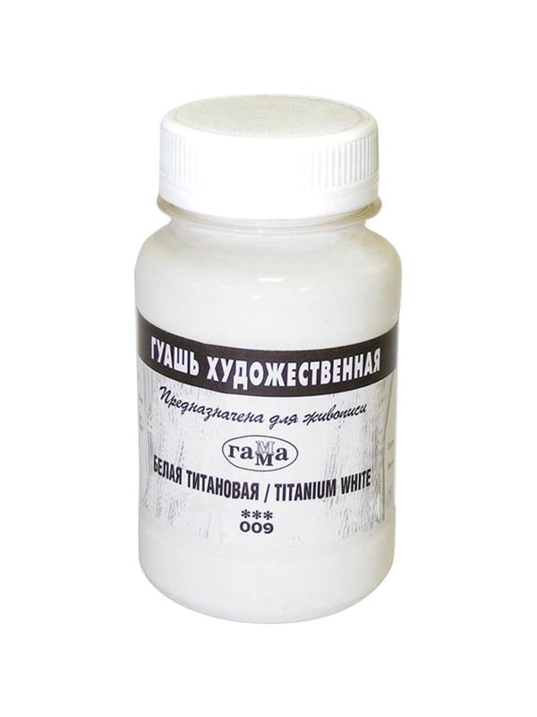 Гуашь художественная Гамма белая титановая, 110мл, 0.20.В110.009