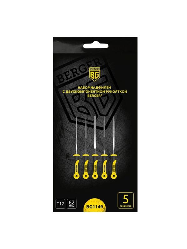 Набор надфилей 5 предметов BERGER BG1149