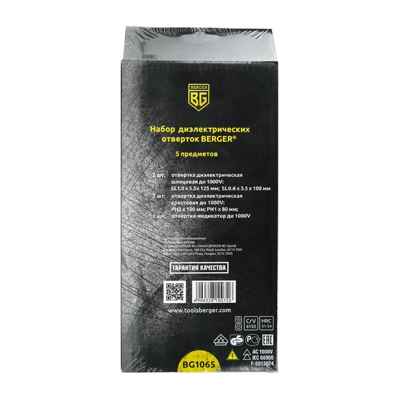 Набор отверток диэлектрических до 1000V 5 предметов BERGER BG1065