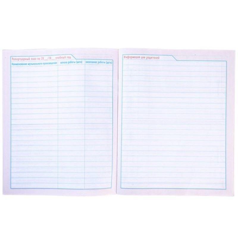 Дневник для музыкальн школы,обл.7БЦ,48л,2-х цв.бл.Наедине с музыкой 053014