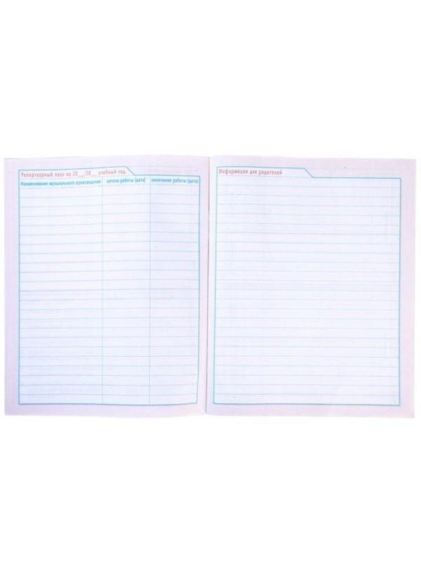 Дневник для музыкальн школы,обл.7БЦ,48л,2-х цв.бл.Наедине с музыкой 053014