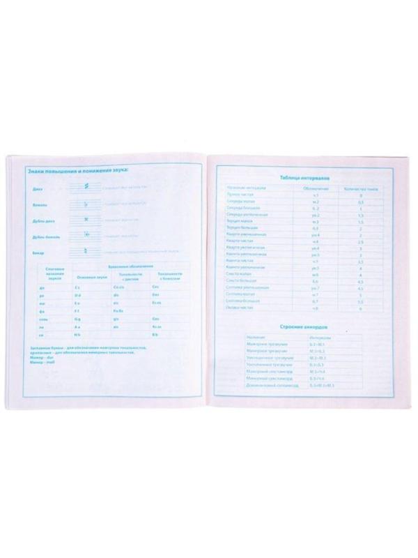 Дневник для музыкальн школы,обл.7БЦ,48л,2-х цв.бл.Наедине с музыкой 053014