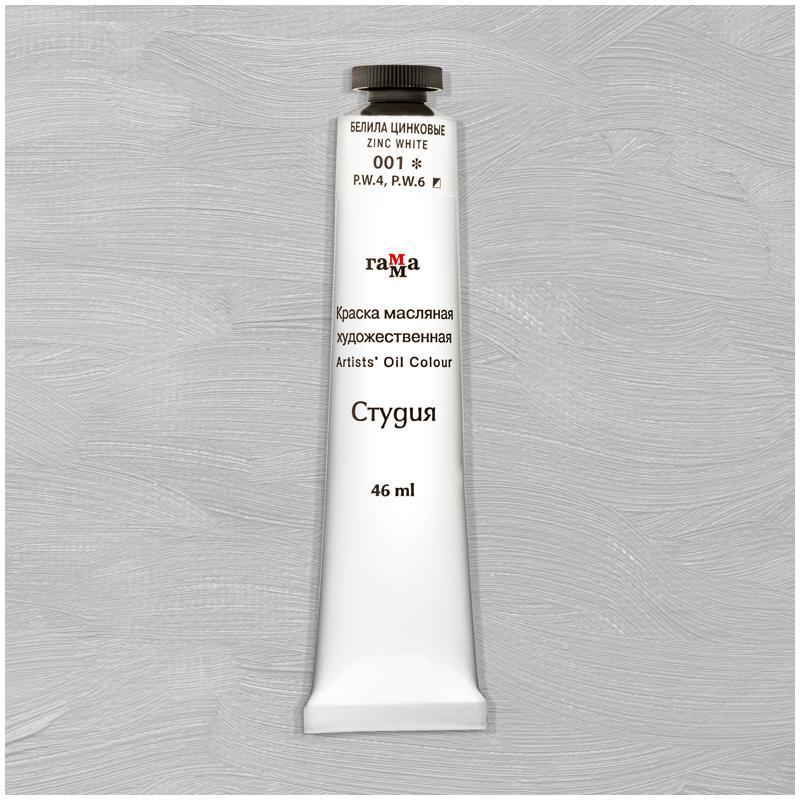 Краска масляная БЕЛИЛА ЦИНКОВЫЕ 0.00.А046.001