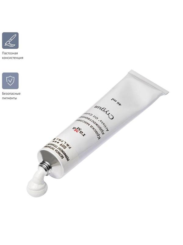 Краска масляная БЕЛИЛА ЦИНКОВЫЕ 0.00.А046.001