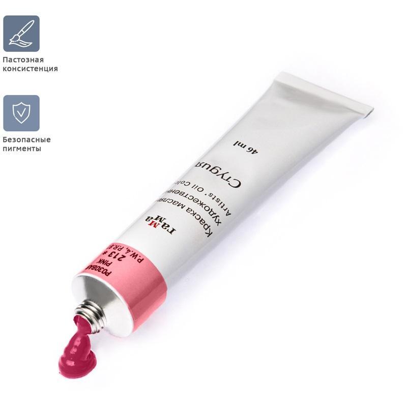 Краска масляная РОЗОВАЯ 0.00.А046.213