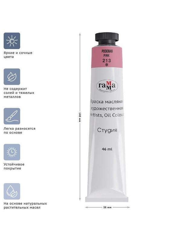 Краска масляная РОЗОВАЯ 0.00.А046.213