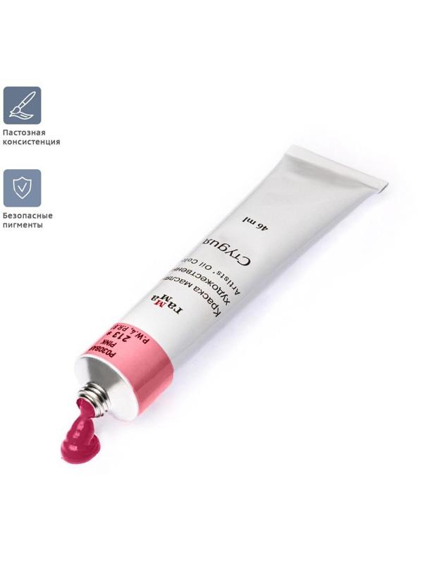 Краска масляная РОЗОВАЯ 0.00.А046.213