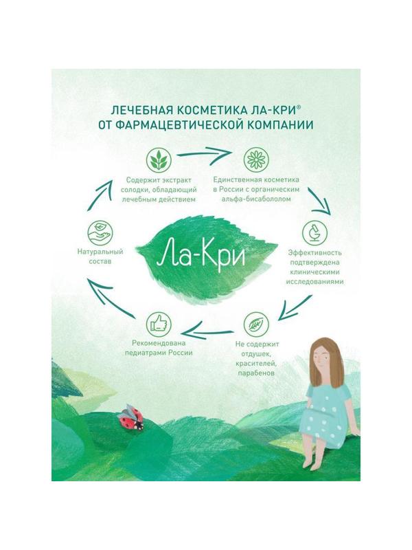 Пенка для умывания Ла-кри стоп акне флакон 150мл 18978