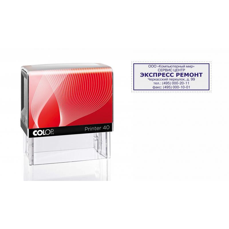 Оснастка для штампов персон. Pr. C40 23х59мм черная Colop