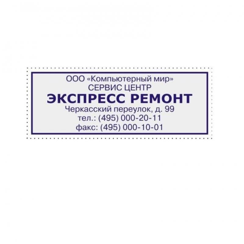 Оснастка для штампов персон. Pr. C40 23х59мм белая Colop