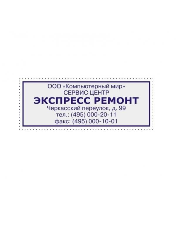 Оснастка для штампов персон. Pr. C40 23х59мм белая Colop