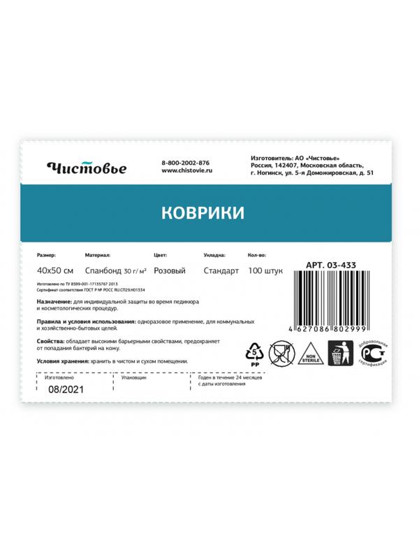 Салфетка (коврик), 40x50, спандбонд пл.30 розовый 100 шт/уп