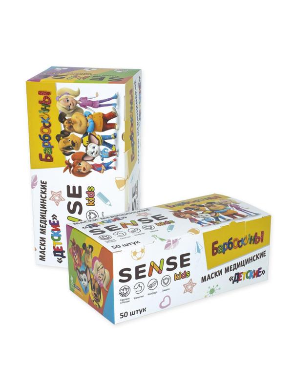 Маска медицинская 3-х сл., Sense 'Детская', БАРБОСКИНЫ, картон 50шт/уп