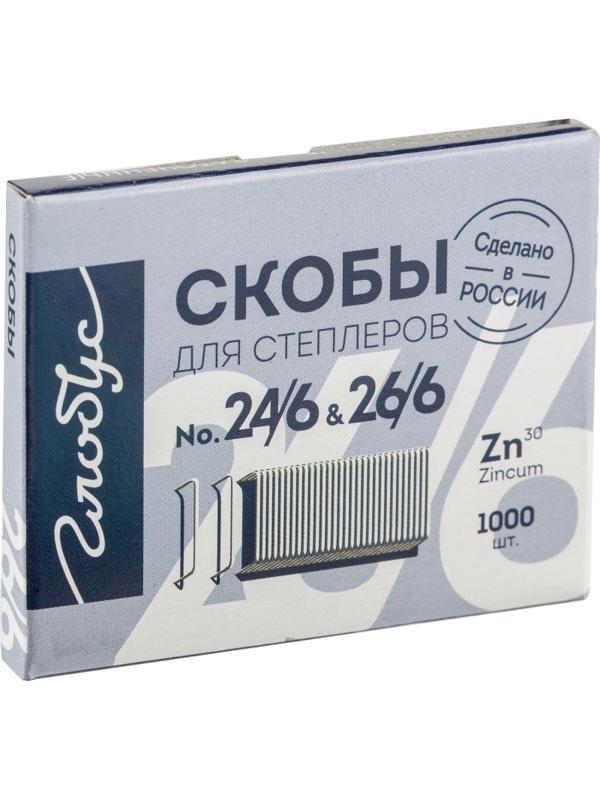 Скобы для степлера №24/6 и №26/6 Глобус С24/26/6-1000, цинк, 1000 шт/уп