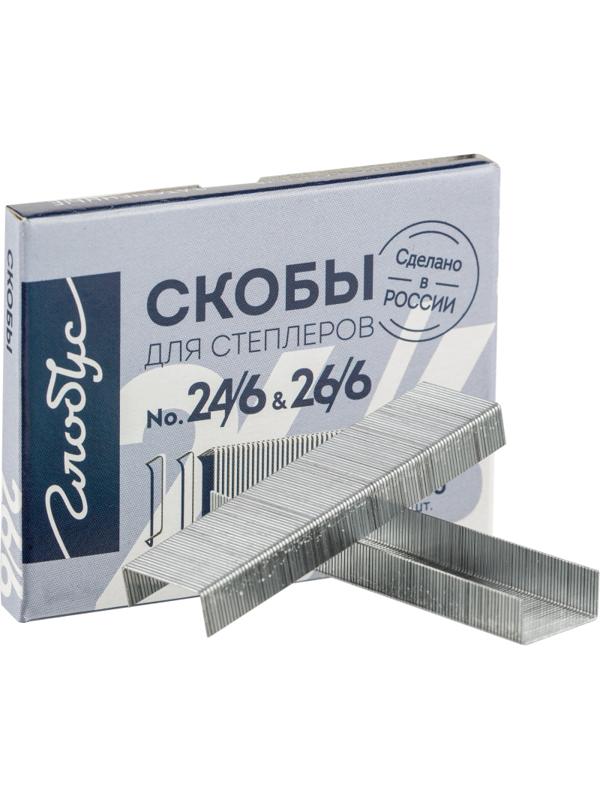 Скобы для степлера №24/6 и №26/6 Глобус С24/26/6-1000, цинк, 1000 шт/уп