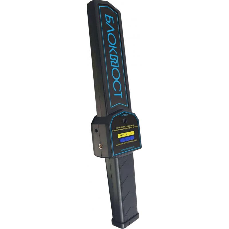 Металлодетектор Блокпост РД 1000 Т с измерением температуры тела