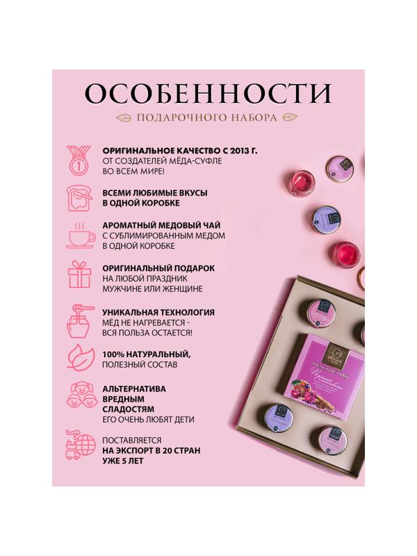 Набор меда и чая Romantic Confection 4х30мл+чай Пряный глинтвейн 35г 606123
