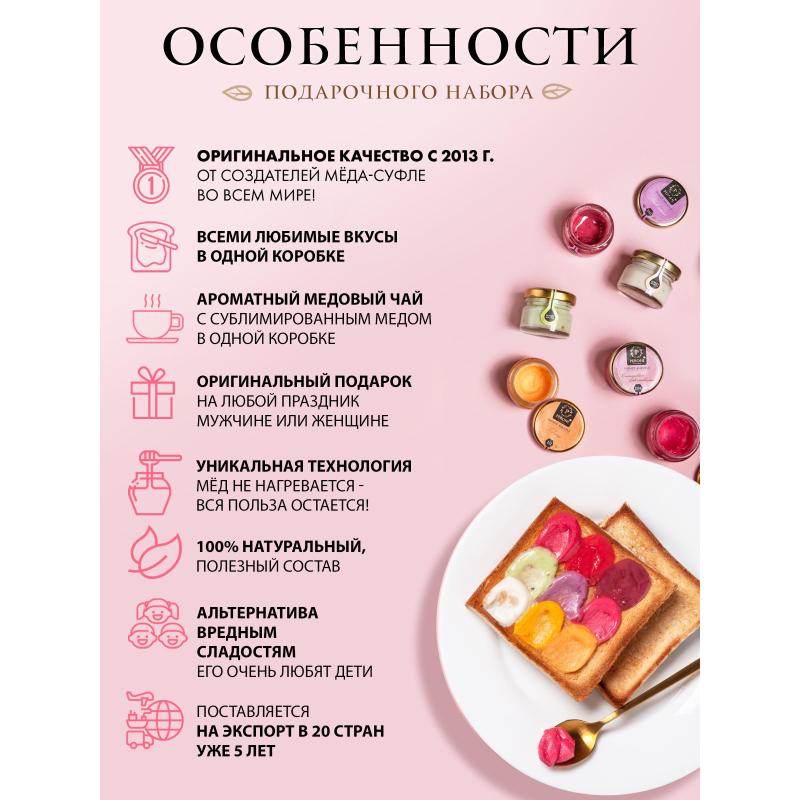 Набор меда и чая Compliment 4х30мл+чай Хвойный апельсин 35г 606124