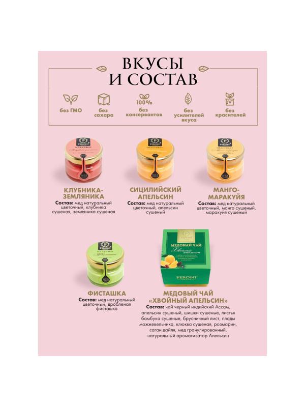 Набор меда и чая Compliment 4х30мл+чай Хвойный апельсин 35г 606124