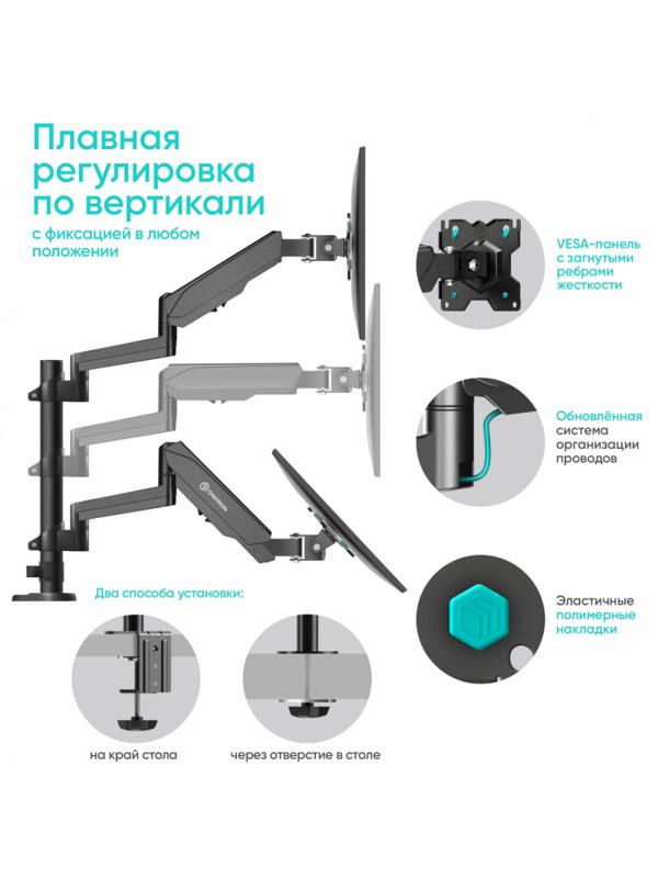 Кронштейн Onkron G140, TV 13-32, для 2-ух мон, настольный, чер