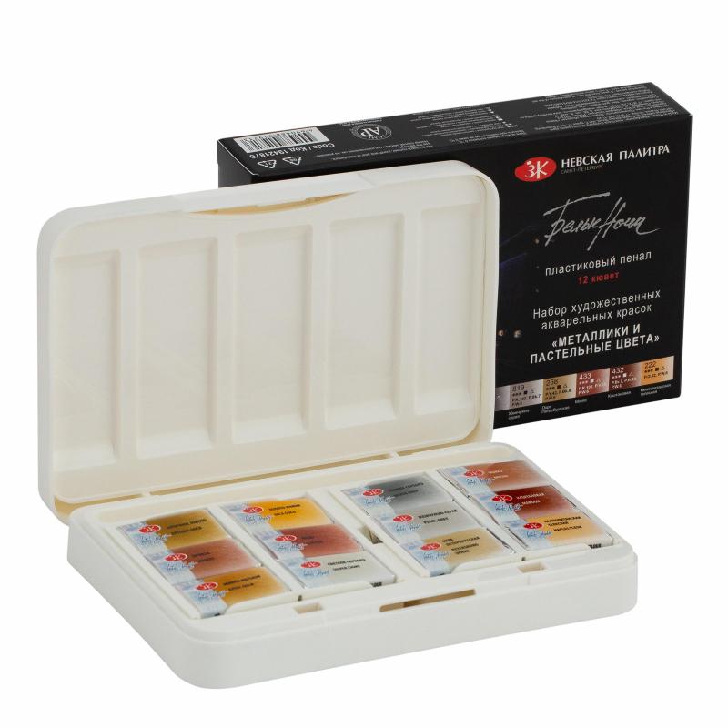 Набор акварели, металлики и пастельные цвета Белые Ночи  12 шт.  19421876