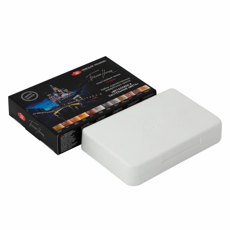 Набор акварели, металлики и пастельные цвета Белые Ночи  12 шт.  19421876