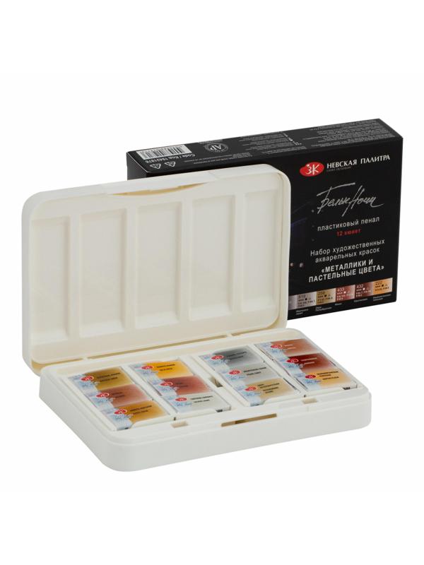 Набор акварели, металлики и пастельные цвета Белые Ночи  12 шт.  19421876