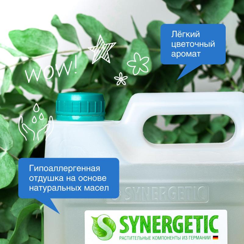 Средство для стекол и зеркал Synergetic 5л