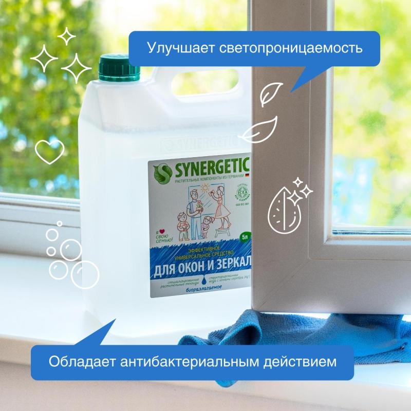 Средство для стекол и зеркал Synergetic 5л