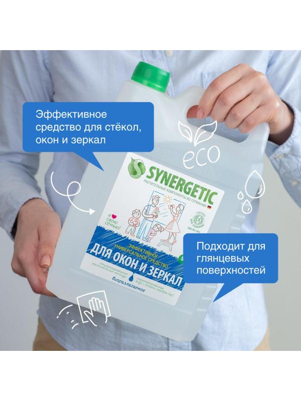 Средство для стекол и зеркал Synergetic 5л