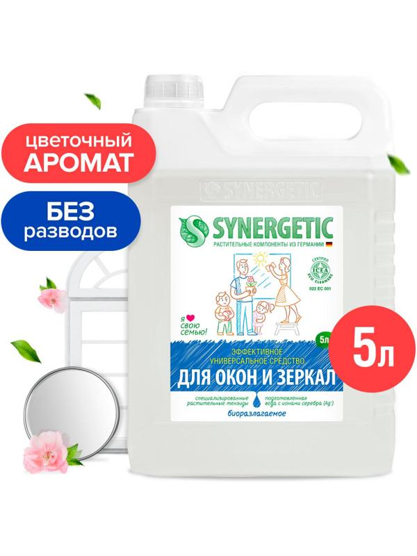 Средство для стекол и зеркал Synergetic 5л