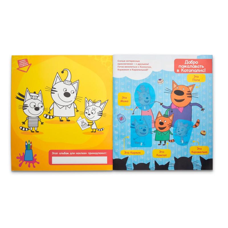 Альбом для наклеек Panini ТРИ КОТА (2),сезон 2021-22