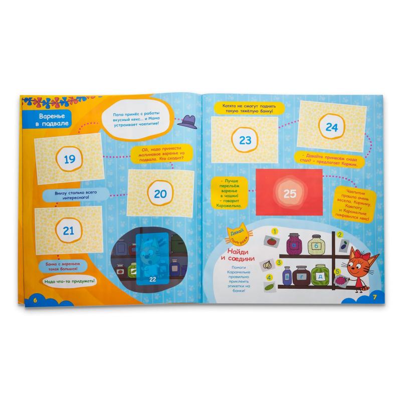 Альбом для наклеек Panini ТРИ КОТА (2),сезон 2021-22