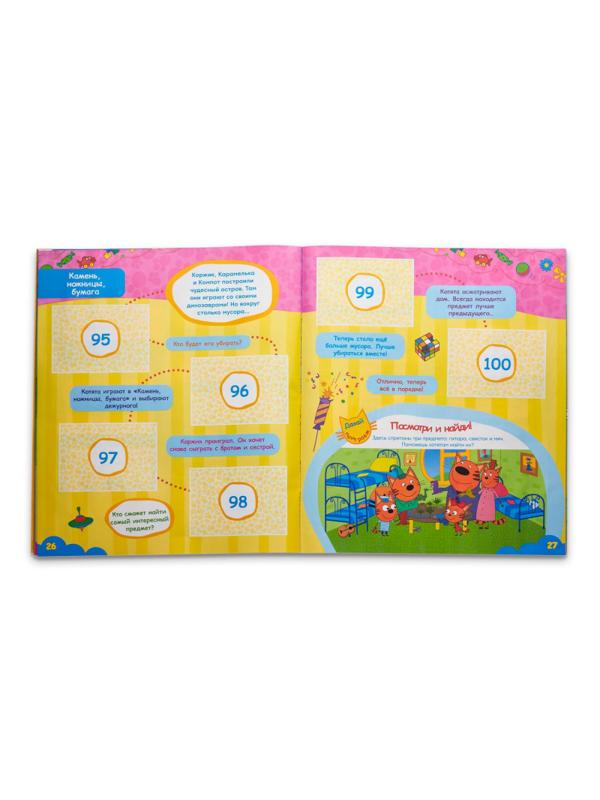 Альбом для наклеек Panini ТРИ КОТА (2),сезон 2021-22