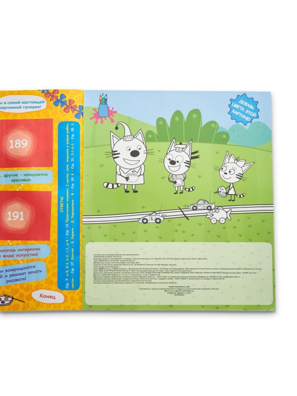 Альбом для наклеек Panini ТРИ КОТА (2),сезон 2021-22