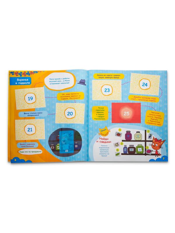 Альбом для наклеек Panini ТРИ КОТА (2),сезон 2021-22