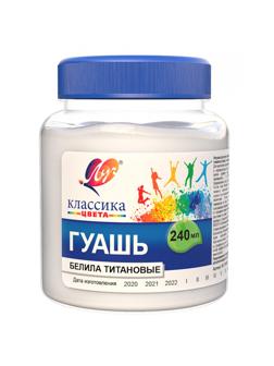 Гуашь Классика 240 мл белила титановые 30С 1815-08